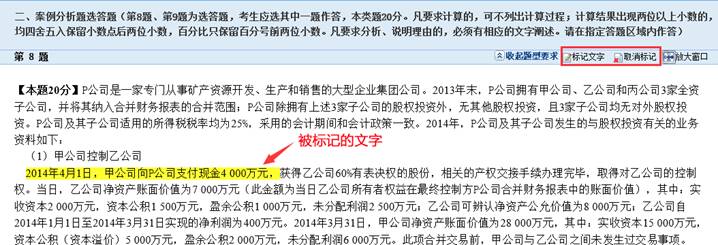 2022年高級會計(jì)師無紙化考試常見問題解答