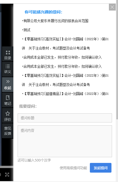 體驗(yàn)了一遍2022注會(huì)高效實(shí)驗(yàn)班~我發(fā)現(xiàn)了好多寶藏功能！