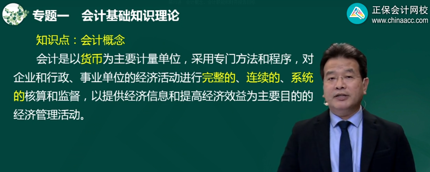 2022年中級會計職稱課程的正確打開方式！