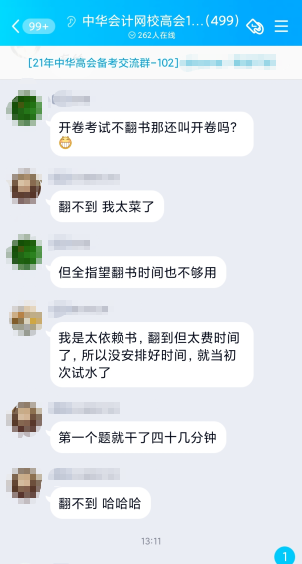 2022高會考試開卷考 有書就萬事大吉了？
