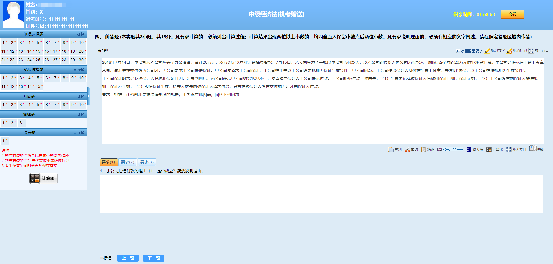 中級會計職稱須在電腦上作答 這些無紙化操作技巧必須知道！