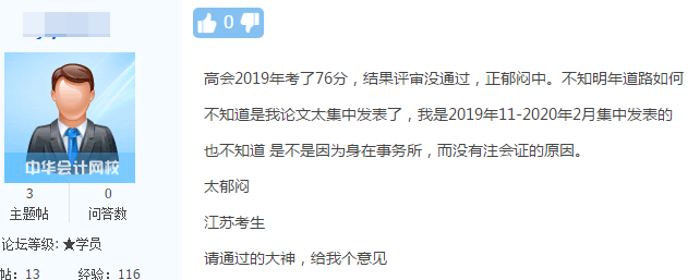 高會(huì)評(píng)審論文不能集中發(fā)表？可能導(dǎo)致評(píng)審失??？