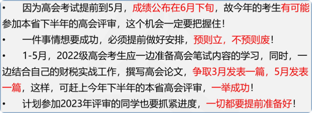 高會(huì)評(píng)審論文不能集中發(fā)表？可能導(dǎo)致評(píng)審失敗？