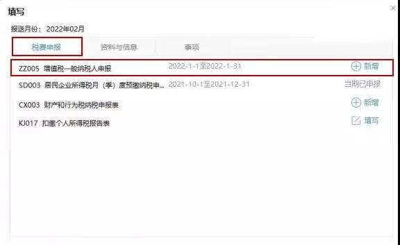 超全！節(jié)后辦稅指南之申報(bào)篇