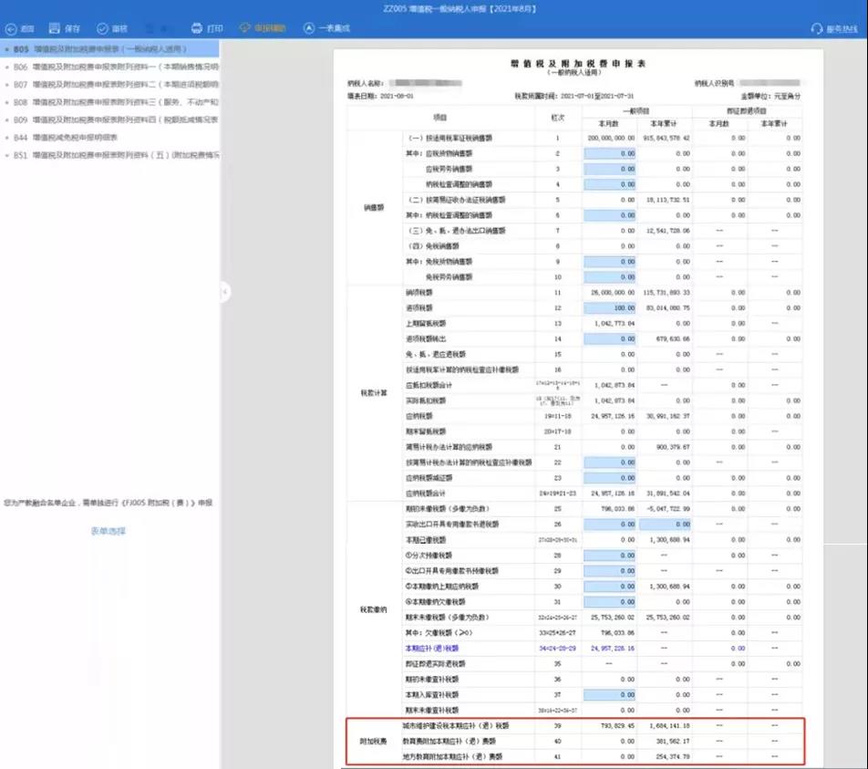 超全！節(jié)后辦稅指南之申報(bào)篇