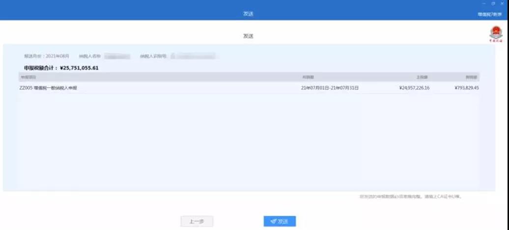超全！節(jié)后辦稅指南之申報(bào)篇