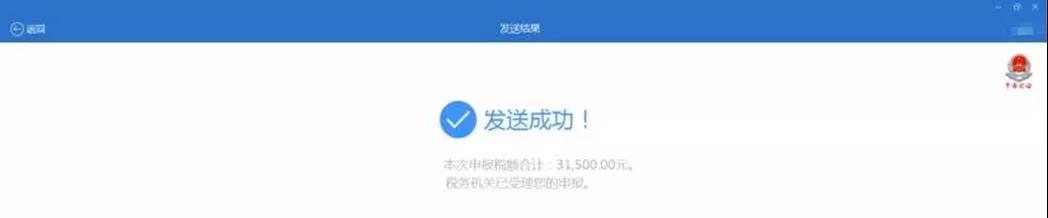 超全！節(jié)后辦稅指南之申報(bào)篇