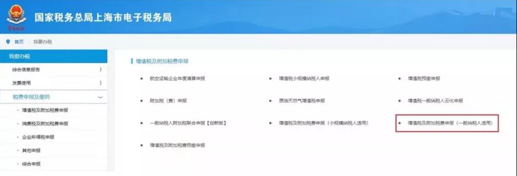 超全！節(jié)后辦稅指南之申報(bào)篇