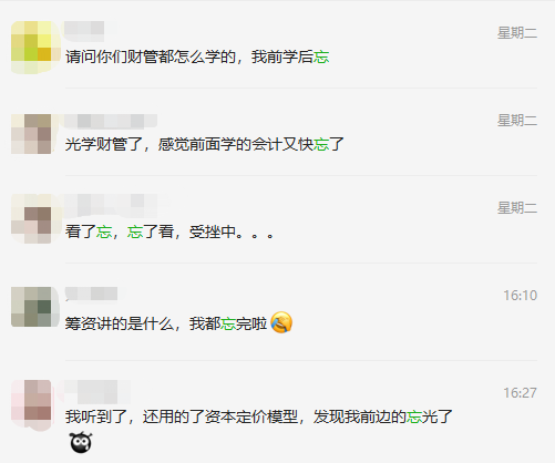 2022年中級(jí)會(huì)計(jì)職稱備考開(kāi)始后 一邊學(xué)一邊忘 怎么辦？