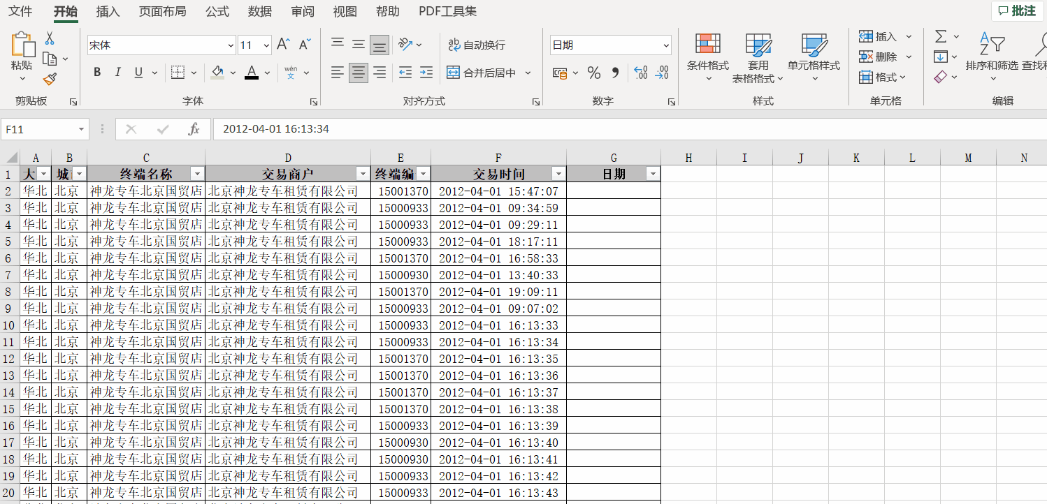 巧用Excel中的int函數(shù)修改日期格式！
