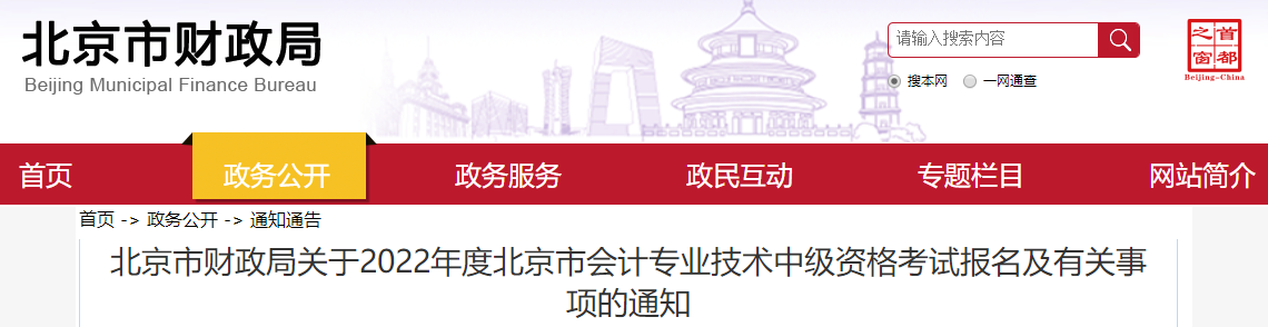 求助：2022年中級(jí)會(huì)計(jì)職稱考試能異地報(bào)名嗎？
