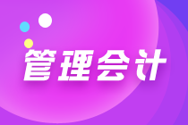 管理會計師PCMA證書被認可嗎？