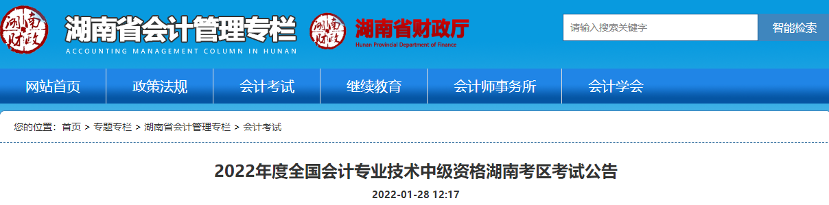 報(bào)名2022年中級(jí)會(huì)計(jì)考試 會(huì)計(jì)工作年限和繼續(xù)教育有關(guān)系嗎？