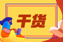 2022年CPA備考3月份備考干貨大全！速來收藏>