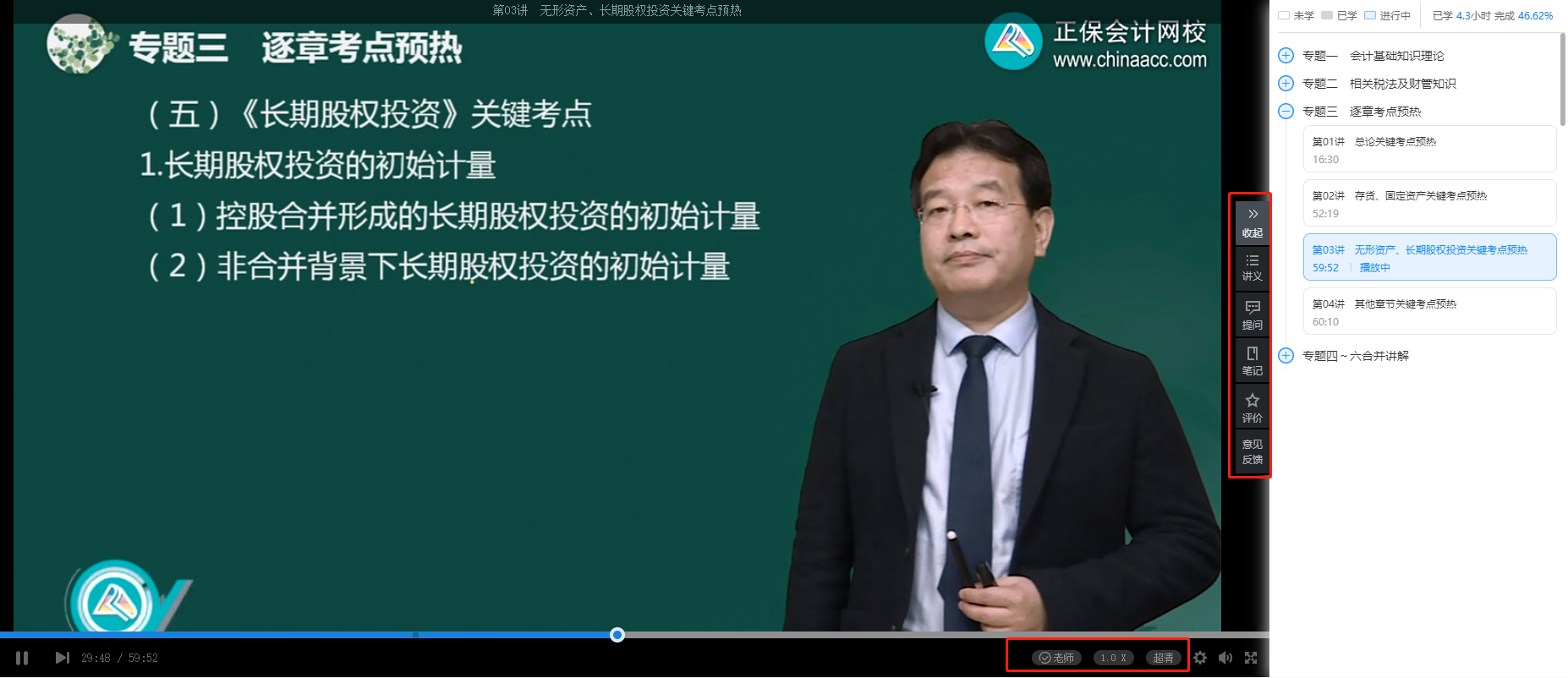 備考中級會計職稱 網(wǎng)課坐著聽就行了？搭配這些姿勢學習效率高！