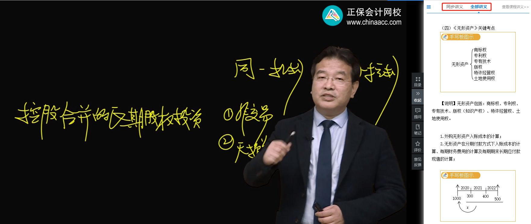 備考中級會計職稱 網(wǎng)課坐著聽就行了？搭配這些姿勢學習效率高！