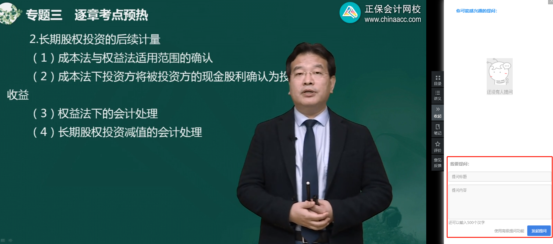 備考中級會計職稱 網(wǎng)課坐著聽就行了？搭配這些姿勢學習效率高！