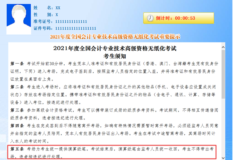 【考場系列】參加2022高會考試可以自帶紙筆嗎？