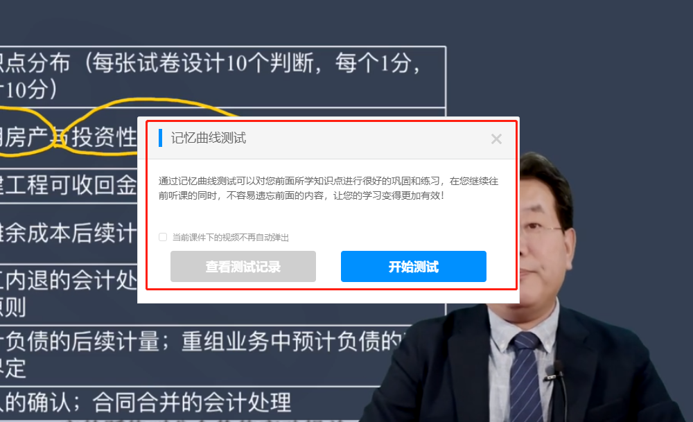 中級會計實務(wù)太難學(xué)了！學(xué)了后面忘了前面 怎么辦？
