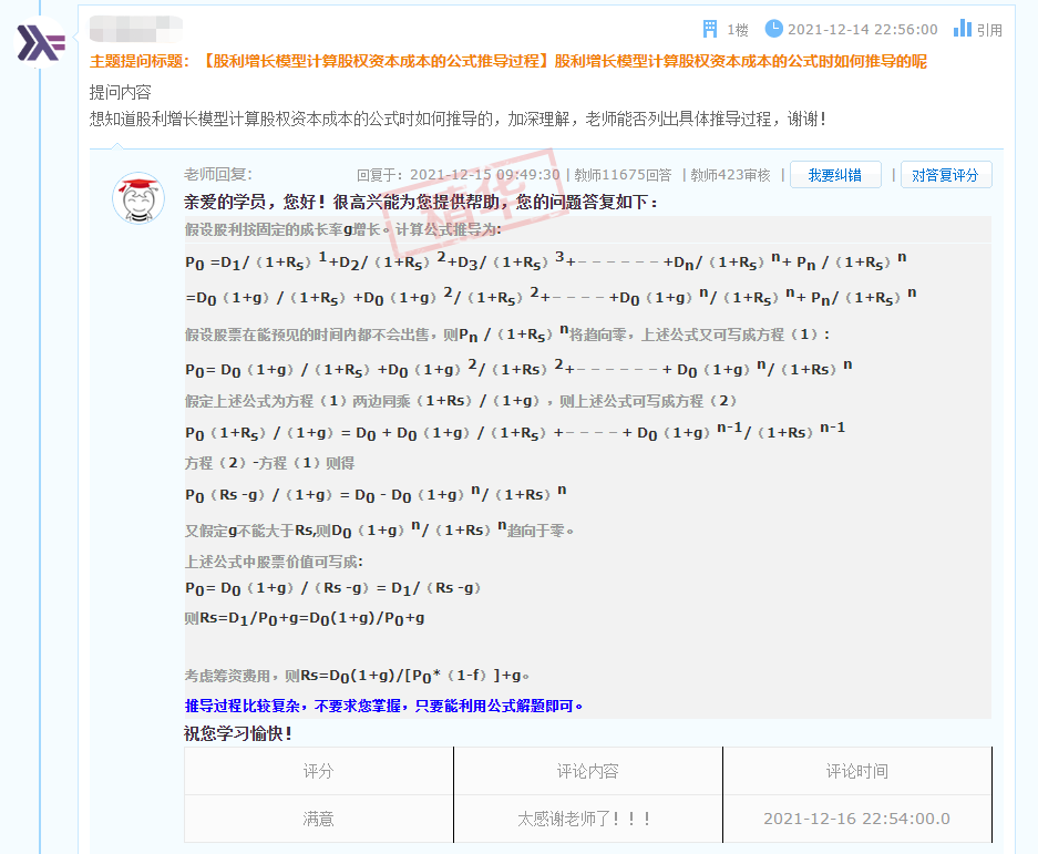 中級會計財務管理主要難在公式 公式怎么學？
