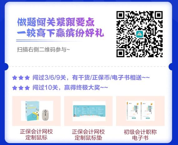 初級闖關賽經濟法百分大神出現！快來圍觀！