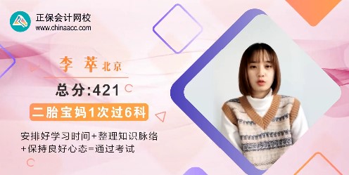 2021年注會(huì)高分學(xué)員圖集！高分秘籍大揭秘！