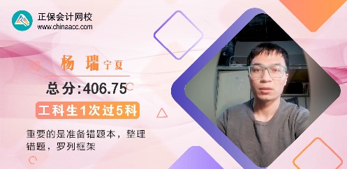 2021年注會(huì)高分學(xué)員圖集！高分秘籍大揭秘！