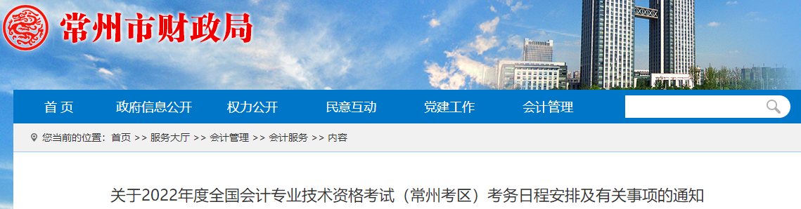 多地考生請(qǐng)注意！報(bào)名2022中級(jí)會(huì)計(jì)考試需提交社保證明！