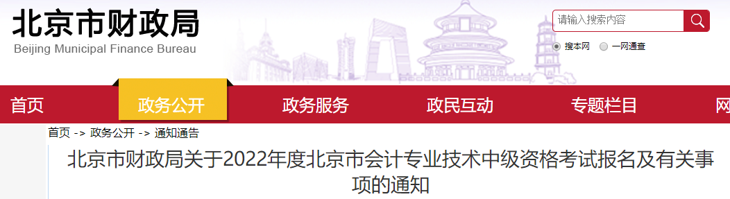 報(bào)名2022年中級(jí)會(huì)計(jì)考試需要居住證？！報(bào)名前須提前準(zhǔn)備