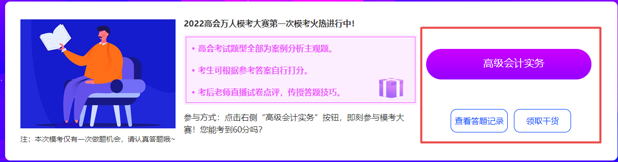 2022高會?？既肟陂_通 已有上百人參加 就差你啦！