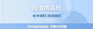 高級(jí)經(jīng)濟(jì)師學(xué)習(xí)課程哪家強(qiáng)？當(dāng)然還得看正保會(huì)計(jì)網(wǎng)校！