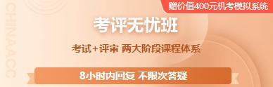 高級(jí)經(jīng)濟(jì)師學(xué)習(xí)課程哪家強(qiáng)？當(dāng)然還得看正保會(huì)計(jì)網(wǎng)校！
