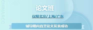 高級(jí)經(jīng)濟(jì)師學(xué)習(xí)課程哪家強(qiáng)？當(dāng)然還得看正保會(huì)計(jì)網(wǎng)校！