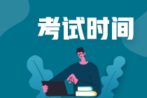 2022江西贛州注會考試時(shí)間出了嗎？