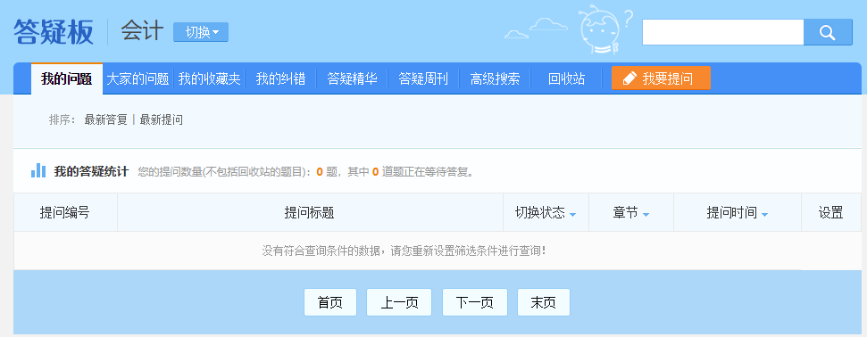 【更新】2022注會基礎(chǔ)階段課程陸續(xù)開通中！你跟上進(jìn)度了嗎？