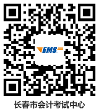 吉林2021年中級會計(jì)資格證書領(lǐng)取通知