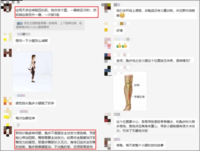 減肥！跑步！學(xué)初級會計！李忠魁老師誠邀你加入正保跑團~