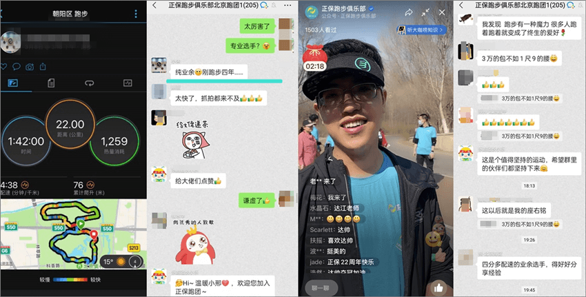 正保跑團(tuán)春日納新啦！福利多多 驚喜不斷 歡迎加入~