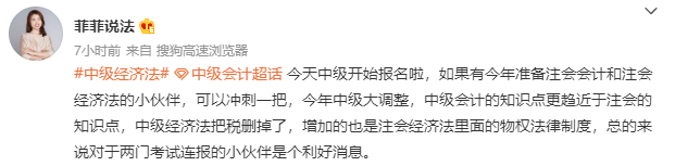 2022中級會計職稱經(jīng)濟(jì)法考綱大變 考點更趨于注會經(jīng)濟(jì)法？