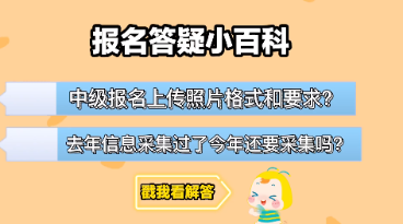 中級(jí)會(huì)計(jì)大綱公布&報(bào)名入口開通 報(bào)考備考疑問老師解答！