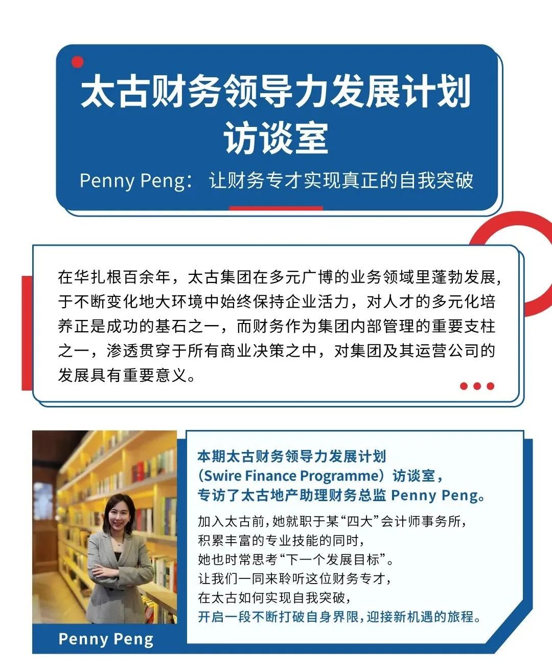 微信圖片ACCA雇主 | 職在四方：太古財務(wù)領(lǐng)導(dǎo)力發(fā)展計劃(SFP)招聘中！