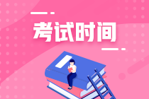 【江西九江】2022注冊會計師考試是什么時候？