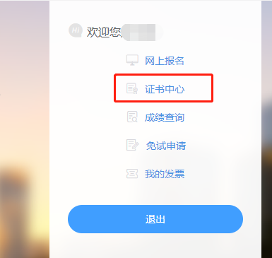 稅務(wù)師證書(shū)領(lǐng)取2