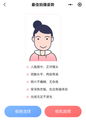考生福利！這里可以一鍵生成你的注會報名照！