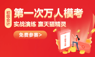 臨近初級會計考試學(xué)的都會 一做題全廢！