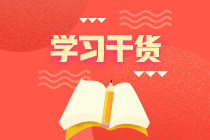 【更新】2022注冊(cè)會(huì)計(jì)師《財(cái)務(wù)成本管理》思維導(dǎo)圖！