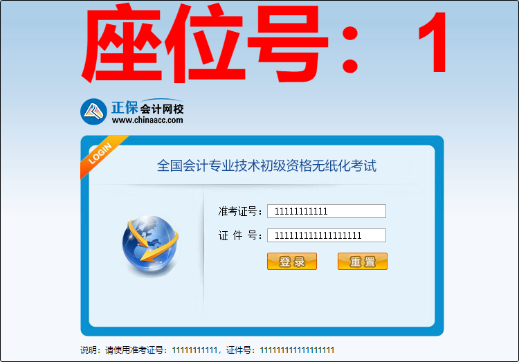 備考初級(jí)會(huì)計(jì)還沒練習(xí)過無紙化？速來免費(fèi)體驗(yàn)！