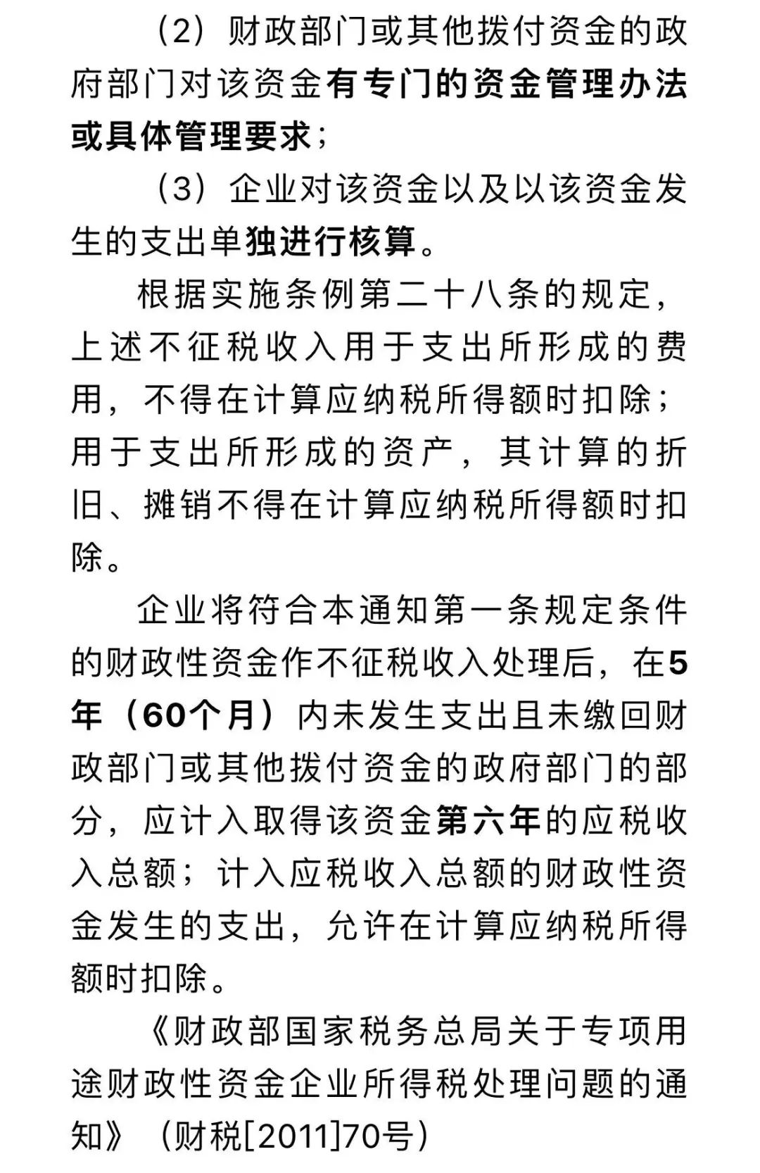 企業(yè)取得的政府補(bǔ)貼如何進(jìn)行涉稅處理？點(diǎn)擊了解~