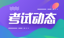 上海市2022年初級(jí)會(huì)計(jì)職稱考試科目包括啥??？