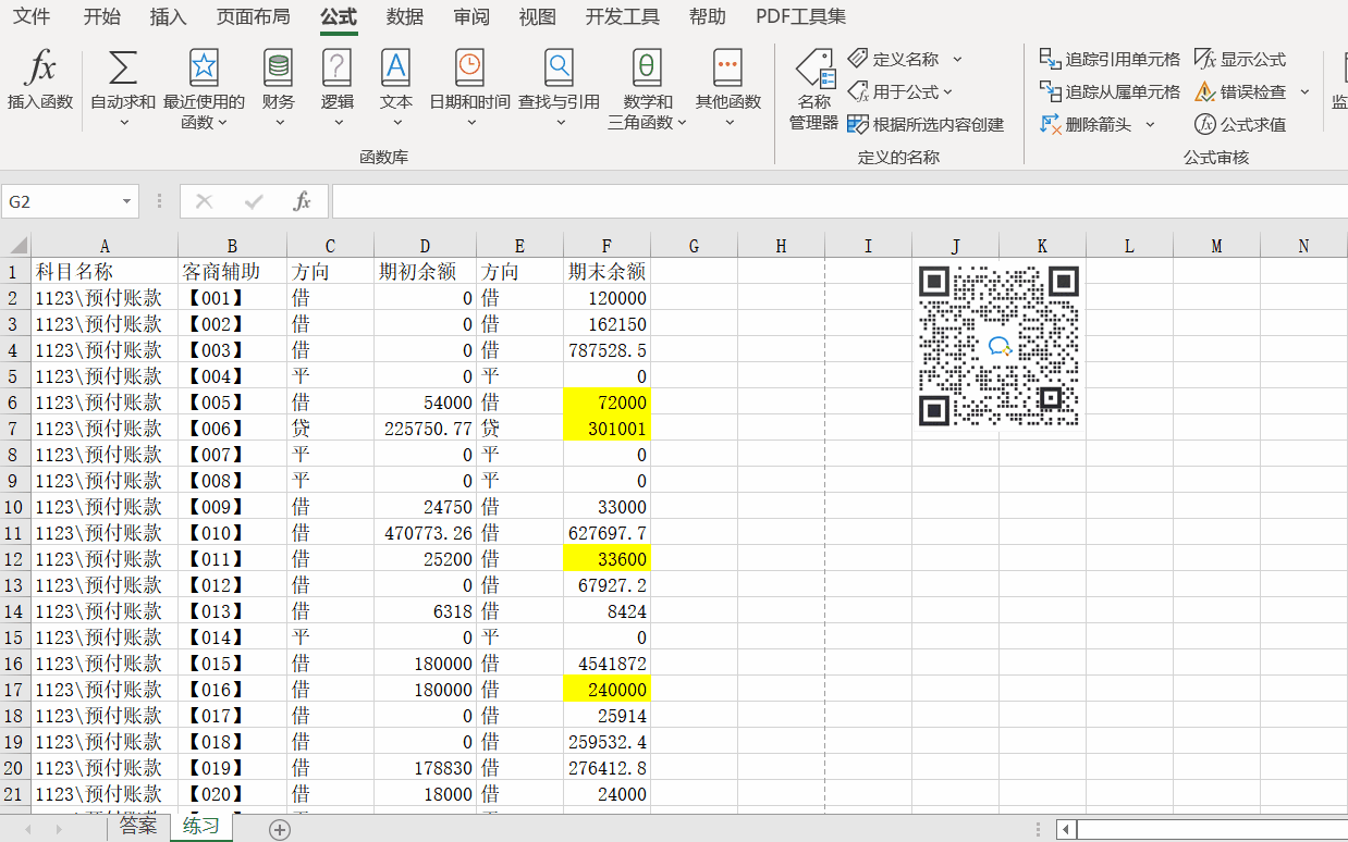 Excel表格中的數(shù)據(jù)如何按顏色求和？操作步驟來了！